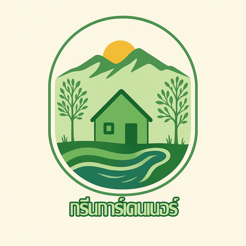 กรีนการ์เดนเนอร์