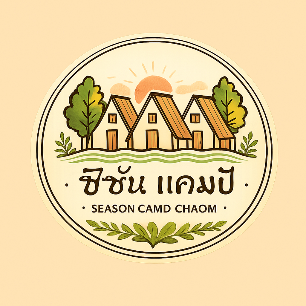 ซีซัน แคมป์
