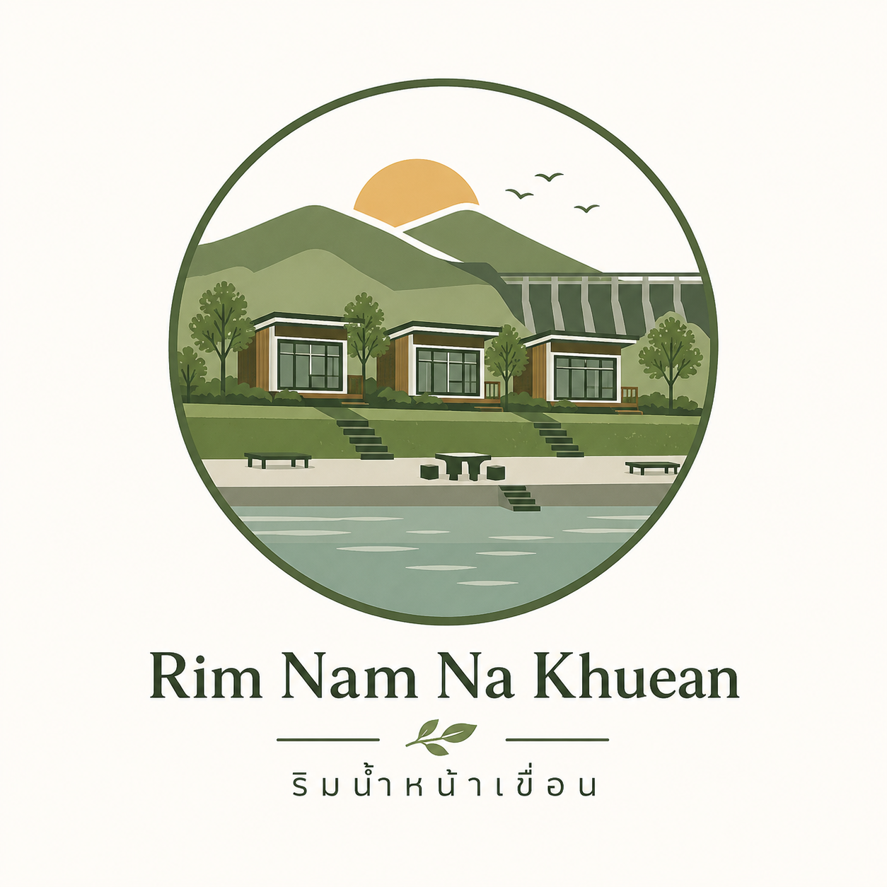 Rim Nam Na Khuean : นครนายก ที่พักริมน้ำ