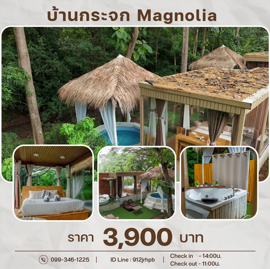 บ้านกระจก Magnolia 1-2