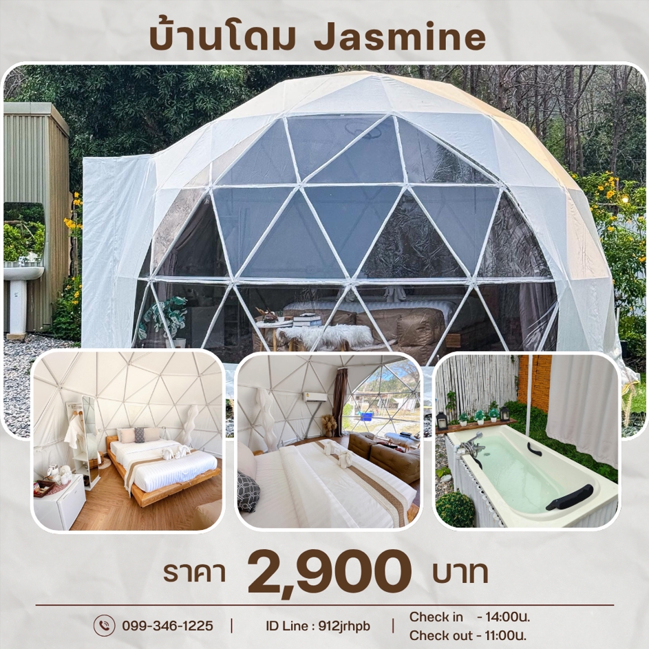 บ้านโดม Jasmine