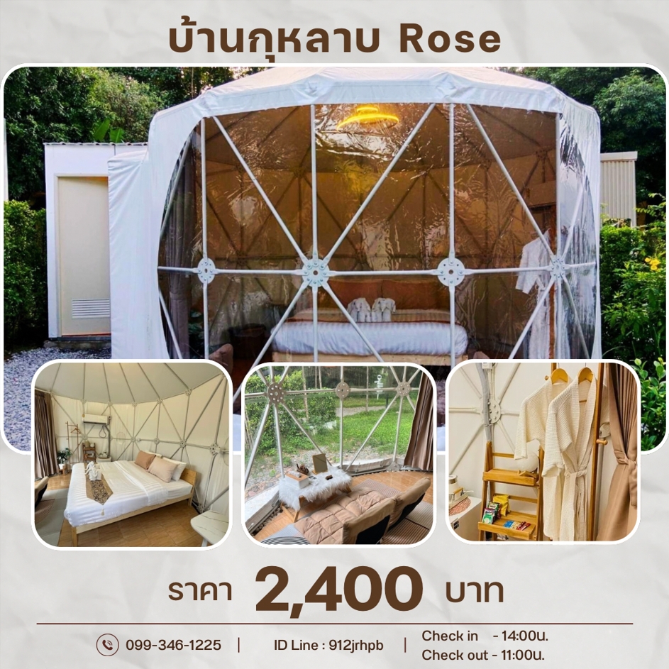 บ้านกุหลาบ Rose